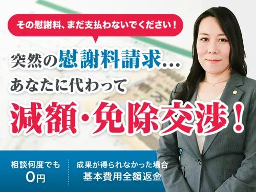 弁護士相談